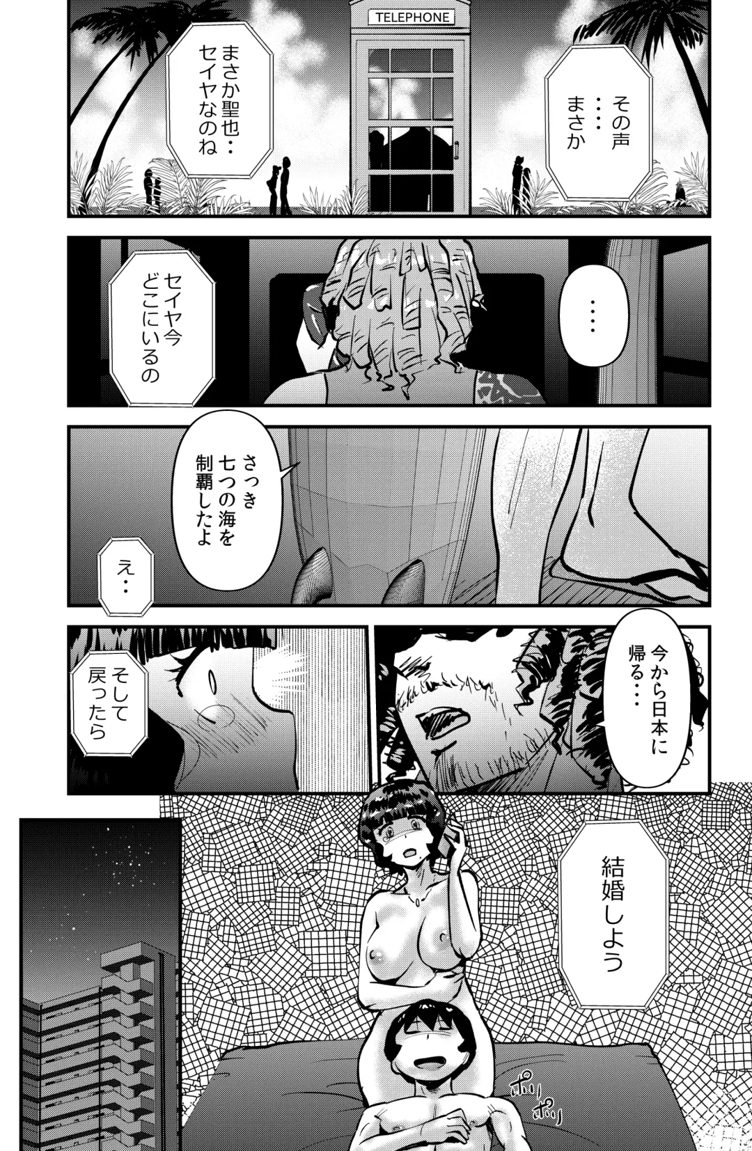 [Walter Wolf] Souda! Sensei de Ikou. Fhentai - Page 27