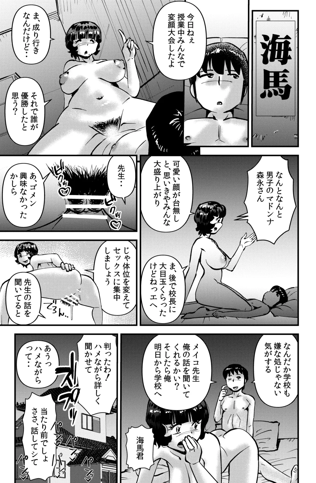 [Walter Wolf] Souda! Sensei de Ikou. Fhentai - Page 29