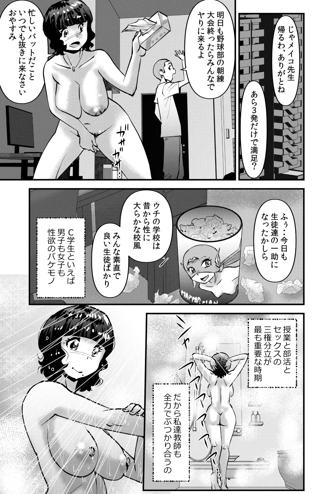 [Walter Wolf] Souda! Sensei de Ikou. Fhentai - Page 3