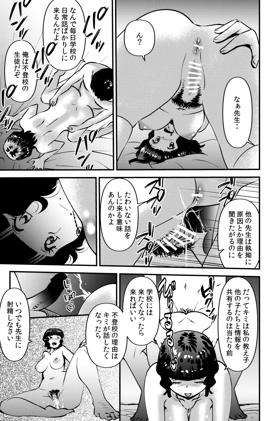 [Walter Wolf] Souda! Sensei de Ikou. Fhentai - Page 5