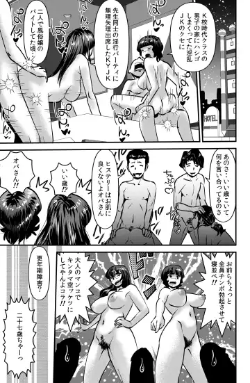 [Walter Wolf] Souda! Sensei de Ikou. Fhentai - Page 11