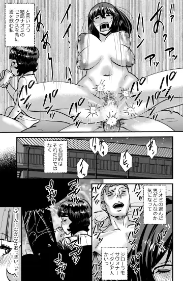 [Walter Wolf] Souda! Sensei de Ikou. Fhentai - Page 15