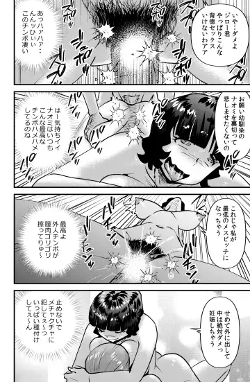 [Walter Wolf] Souda! Sensei de Ikou. Fhentai - Page 18