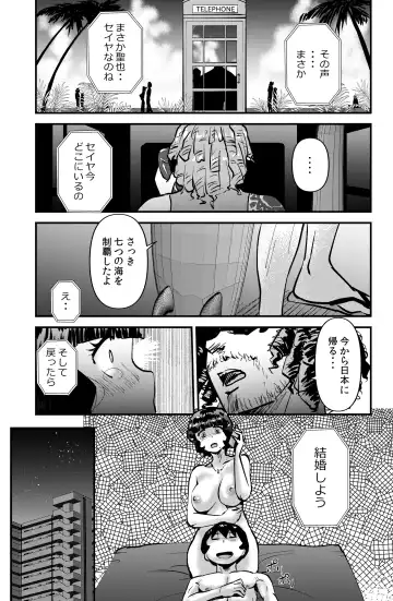 [Walter Wolf] Souda! Sensei de Ikou. Fhentai - Page 27