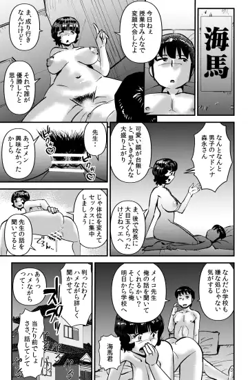 [Walter Wolf] Souda! Sensei de Ikou. Fhentai - Page 29