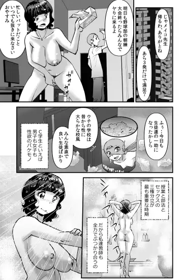 [Walter Wolf] Souda! Sensei de Ikou. Fhentai - Page 3