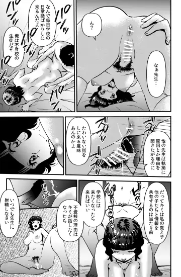 [Walter Wolf] Souda! Sensei de Ikou. Fhentai - Page 5