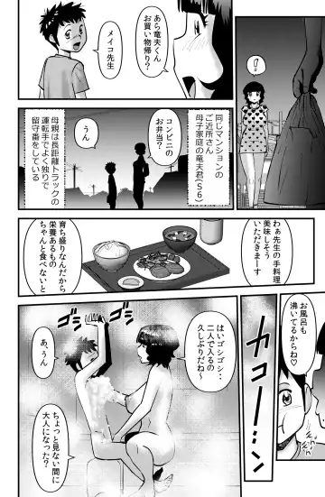 [Walter Wolf] Souda! Sensei de Ikou. Fhentai - Page 6