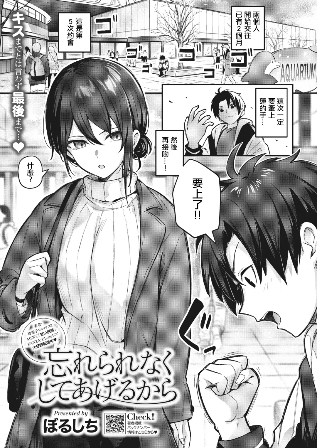 [Borusiti] Wasurerarenaku Shite Ageru kara Fhentai - Page 1