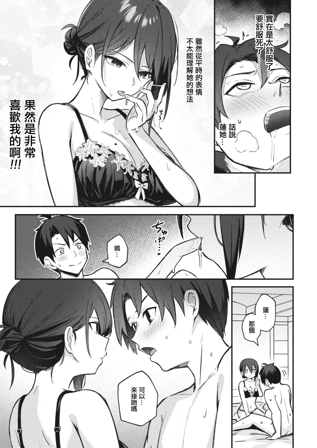 [Borusiti] Wasurerarenaku Shite Ageru kara Fhentai - Page 11
