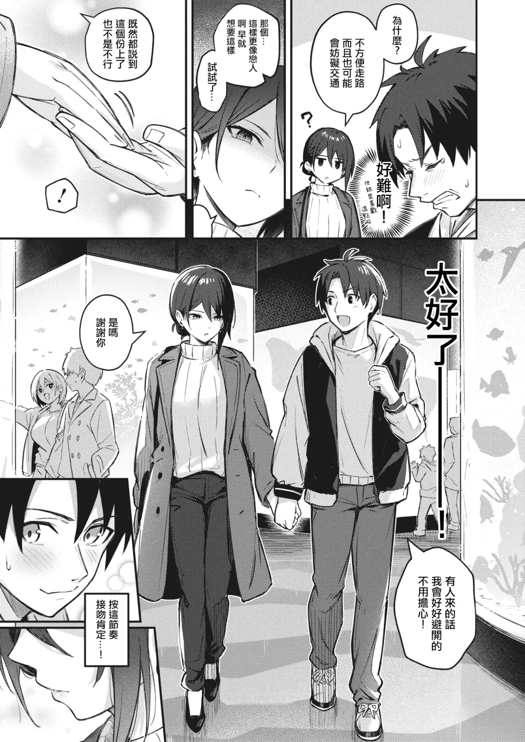 [Borusiti] Wasurerarenaku Shite Ageru kara Fhentai - Page 3