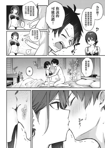 [Borusiti] Wasurerarenaku Shite Ageru kara Fhentai - Page 12