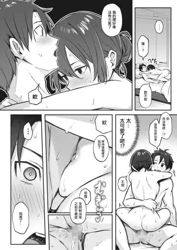 [Borusiti] Wasurerarenaku Shite Ageru kara Fhentai - Page 20