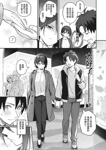 [Borusiti] Wasurerarenaku Shite Ageru kara Fhentai - Page 3