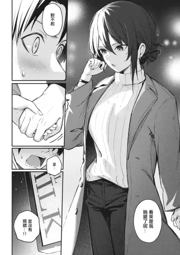 [Borusiti] Wasurerarenaku Shite Ageru kara Fhentai - Page 6