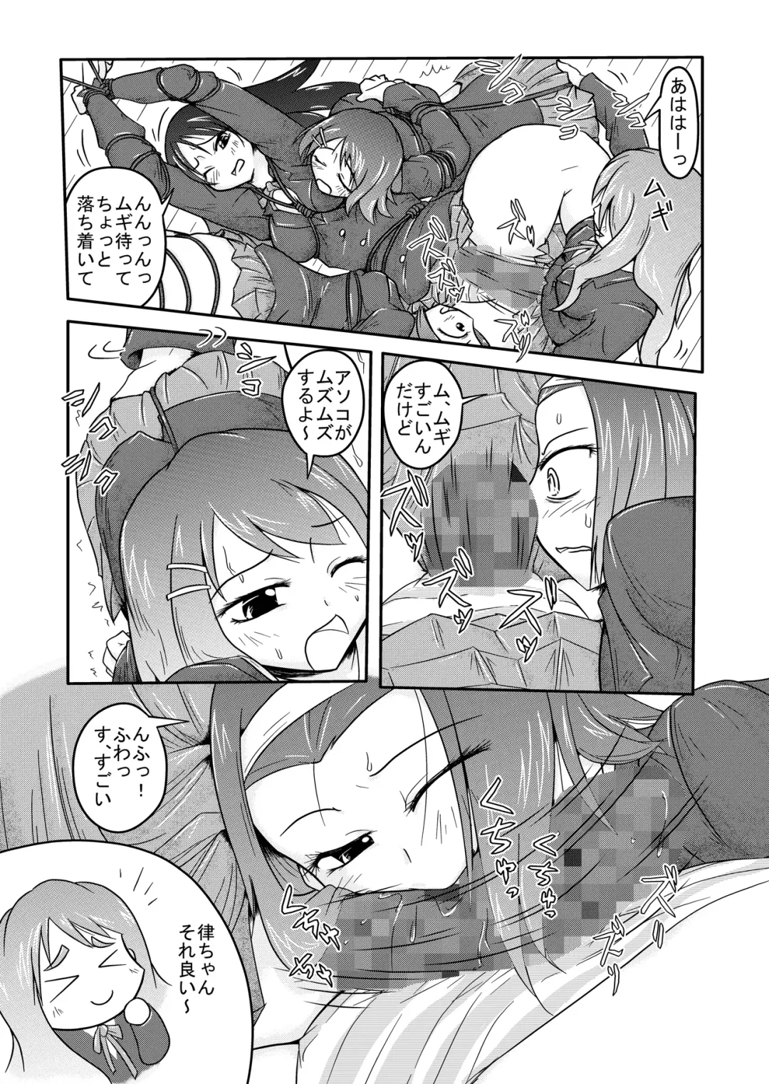 [Karaage Toiu Mei No Inu] Kinbaku!! Fhentai - Page 13