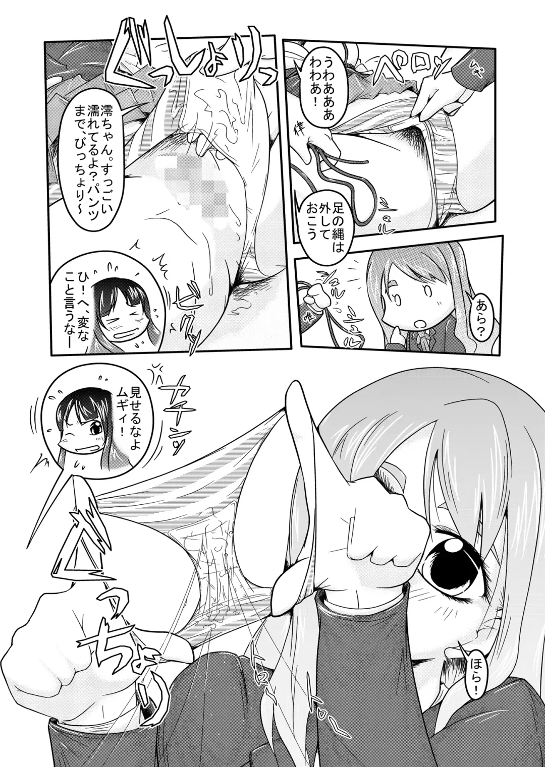 [Karaage Toiu Mei No Inu] Kinbaku!! Fhentai - Page 17