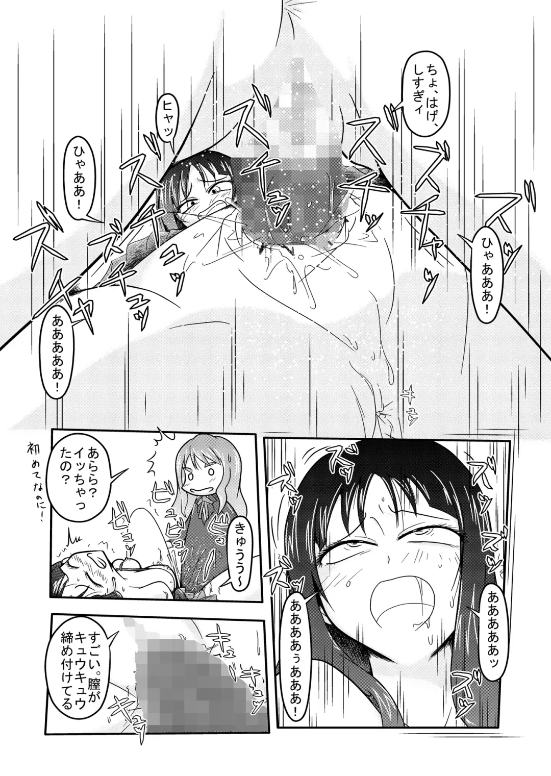 [Karaage Toiu Mei No Inu] Kinbaku!! Fhentai - Page 22