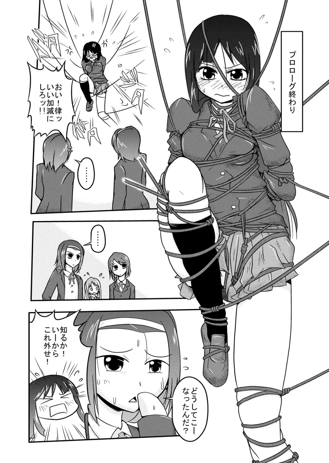 [Karaage Toiu Mei No Inu] Kinbaku!! Fhentai - Page 4