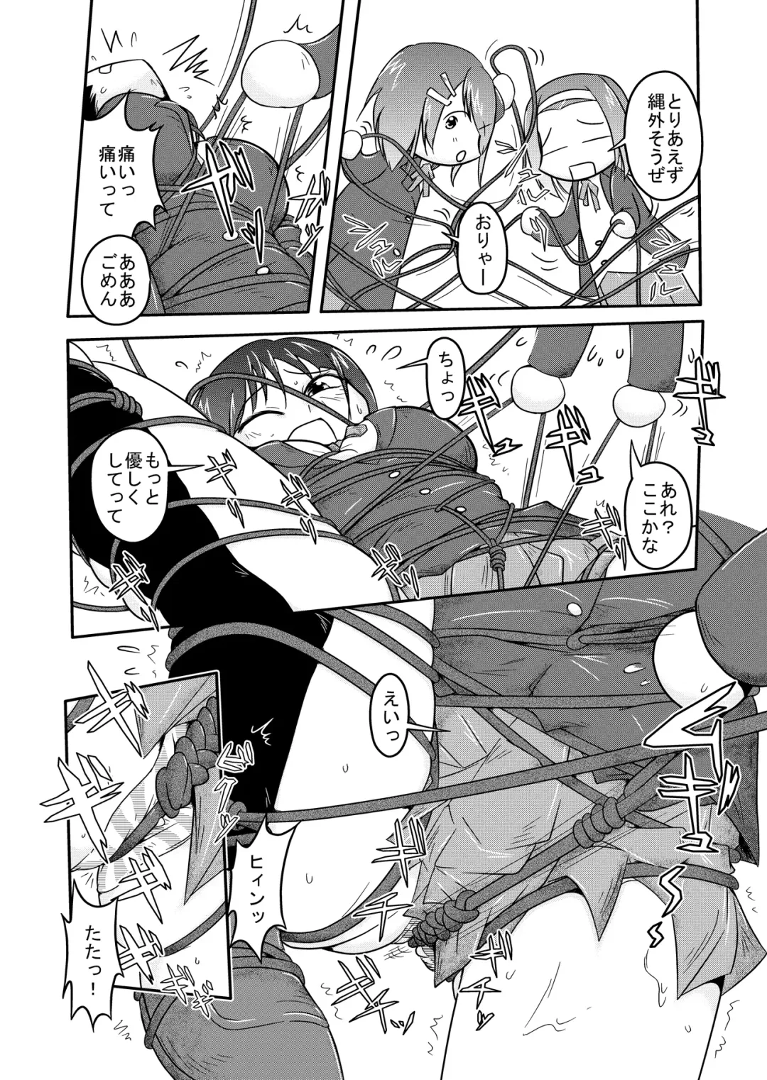 [Karaage Toiu Mei No Inu] Kinbaku!! Fhentai - Page 5
