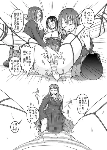 [Karaage Toiu Mei No Inu] Kinbaku!! Fhentai - Page 16