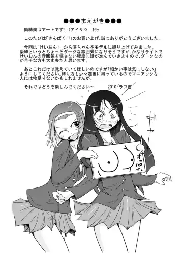 [Karaage Toiu Mei No Inu] Kinbaku!! Fhentai - Page 2