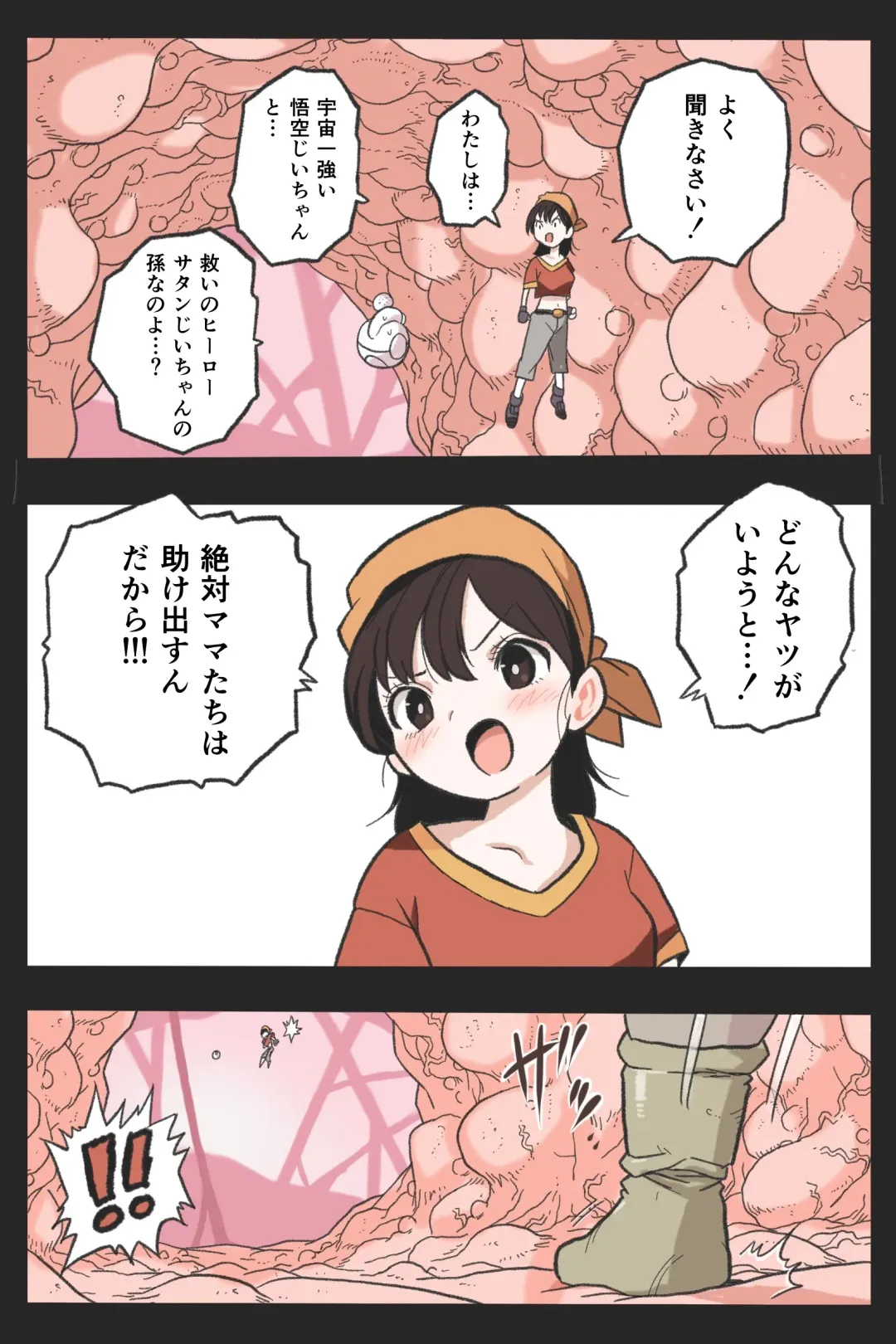 Ryona Tenkaichi Budokai 5 ~Endless Orgasm Hell~ Fhentai - Page 19