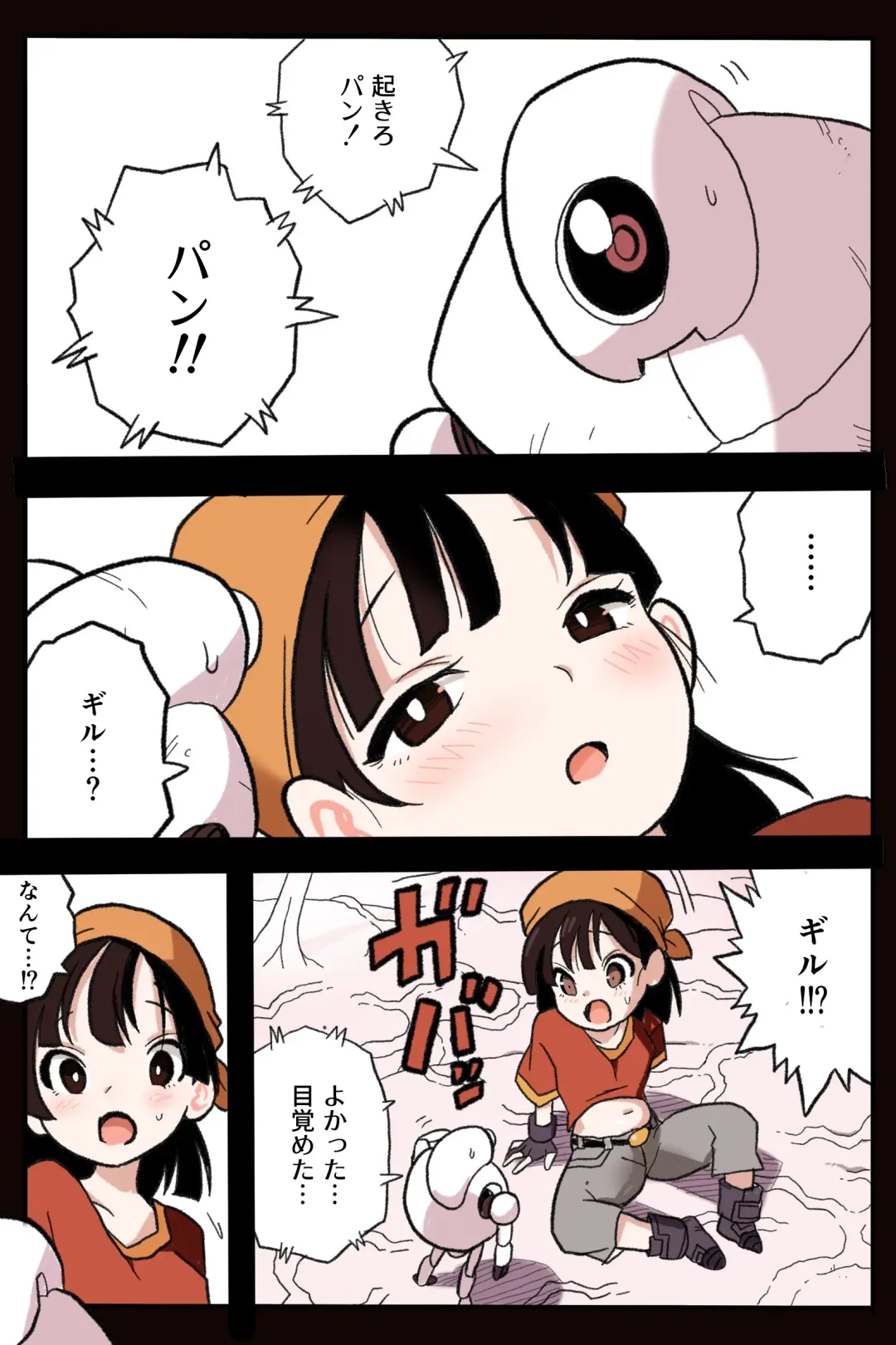 Ryona Tenkaichi Budokai 5 ~Endless Orgasm Hell~ Fhentai - Page 3