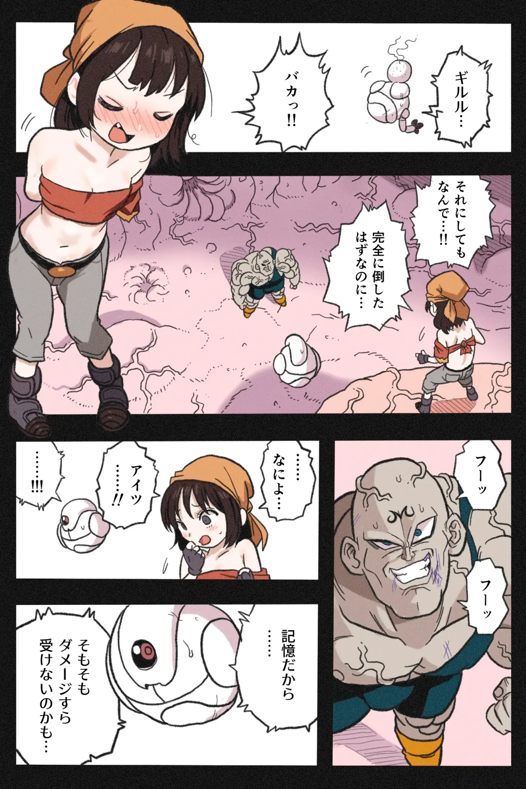 Ryona Tenkaichi Budokai 5 ~Endless Orgasm Hell~ Fhentai - Page 30