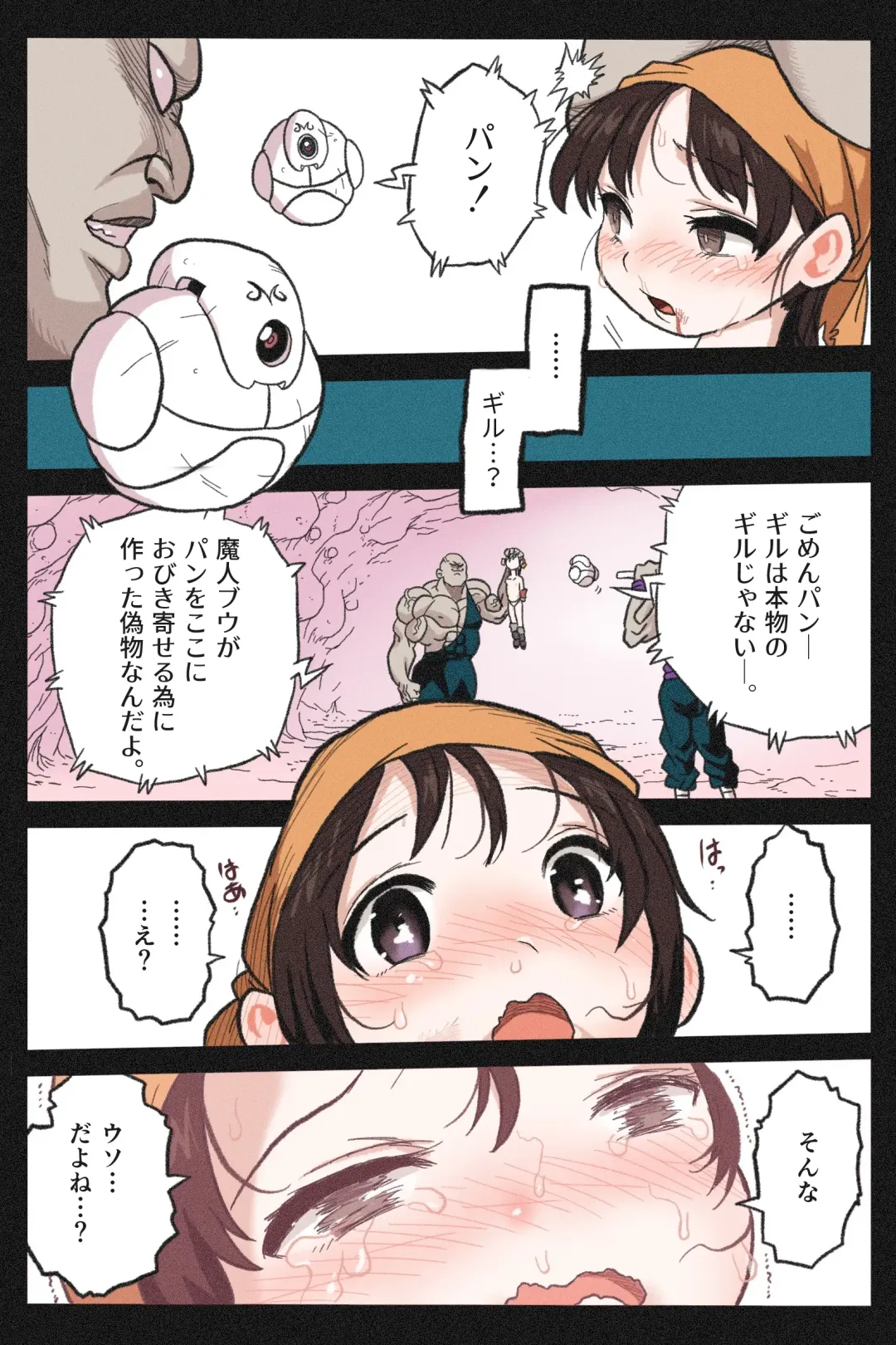 Ryona Tenkaichi Budokai 5 ~Endless Orgasm Hell~ Fhentai - Page 45