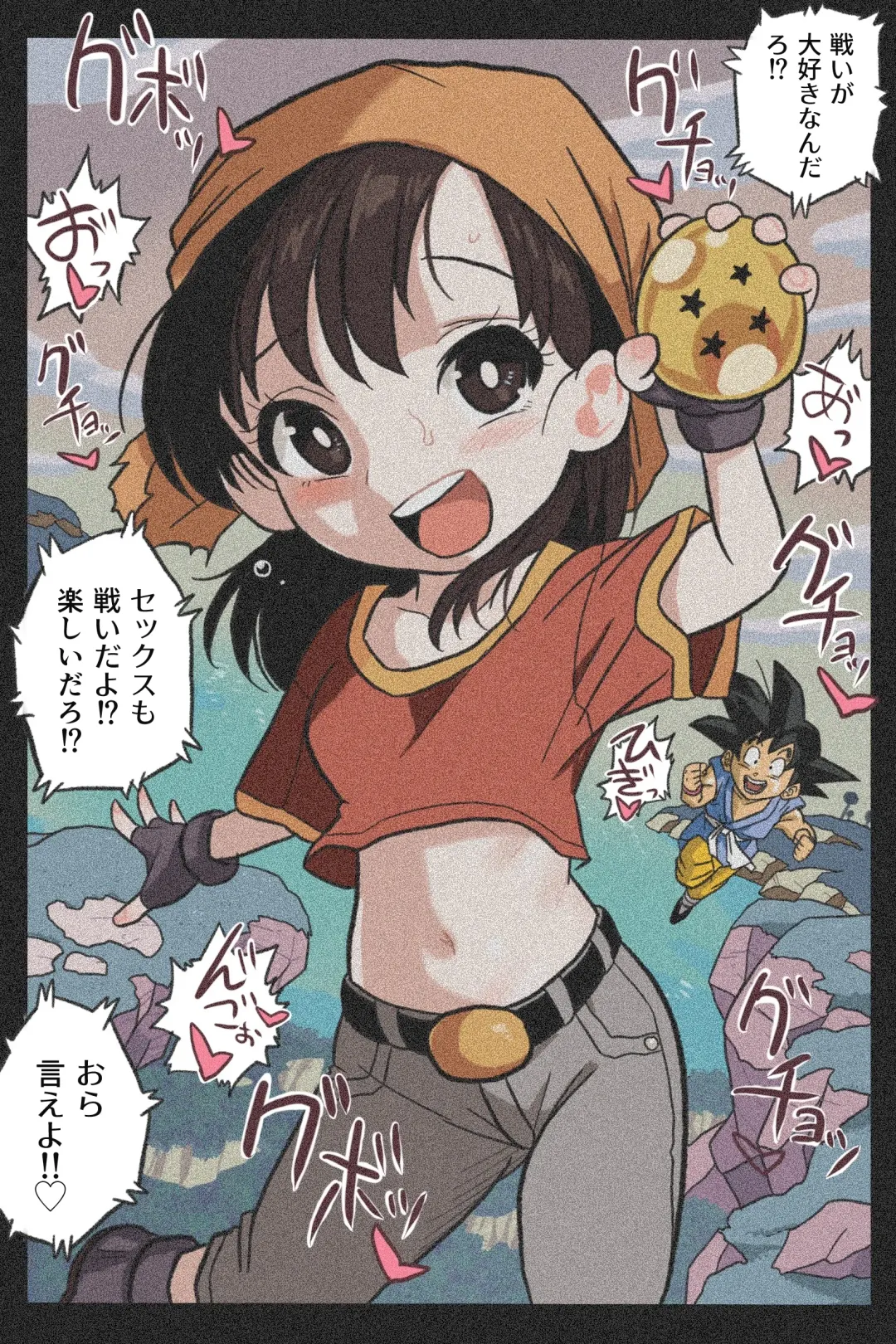 Ryona Tenkaichi Budokai 5 ~Endless Orgasm Hell~ Fhentai - Page 56