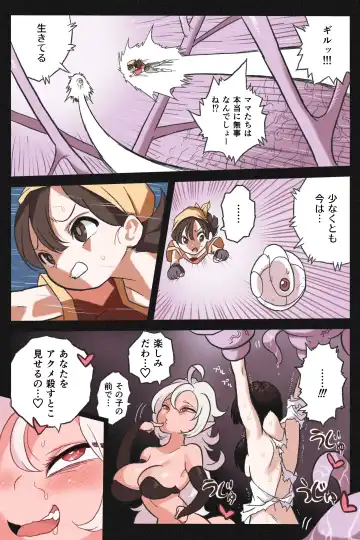 Ryona Tenkaichi Budokai 5 ~Endless Orgasm Hell~ Fhentai - Page 10