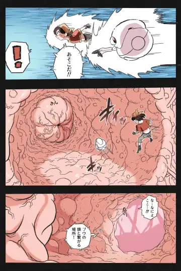 Ryona Tenkaichi Budokai 5 ~Endless Orgasm Hell~ Fhentai - Page 17