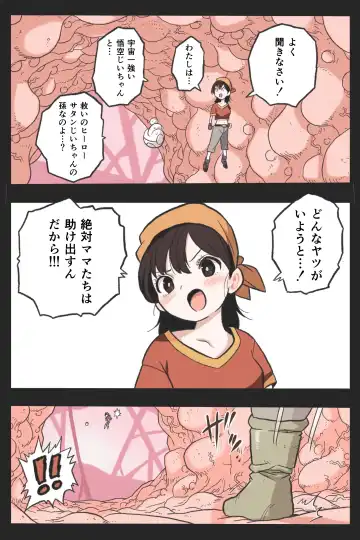 Ryona Tenkaichi Budokai 5 ~Endless Orgasm Hell~ Fhentai - Page 19