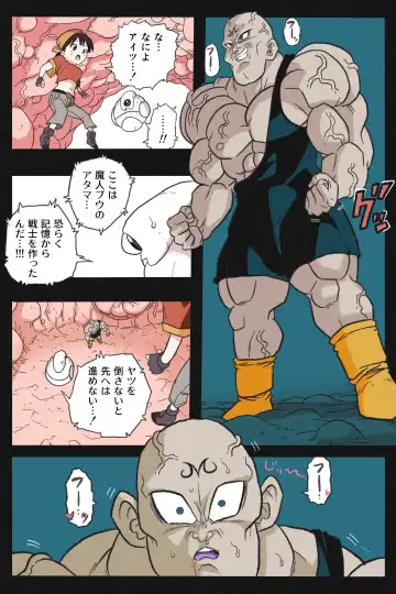 Ryona Tenkaichi Budokai 5 ~Endless Orgasm Hell~ Fhentai - Page 20