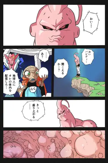 Ryona Tenkaichi Budokai 5 ~Endless Orgasm Hell~ Fhentai - Page 25