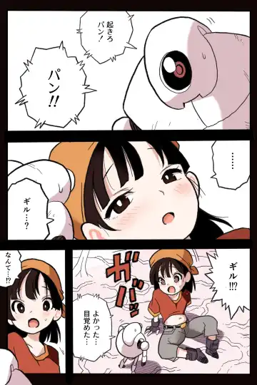 Ryona Tenkaichi Budokai 5 ~Endless Orgasm Hell~ Fhentai - Page 3