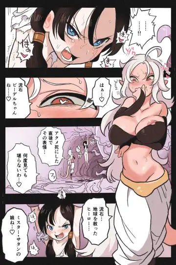 Ryona Tenkaichi Budokai 5 ~Endless Orgasm Hell~ Fhentai - Page 8