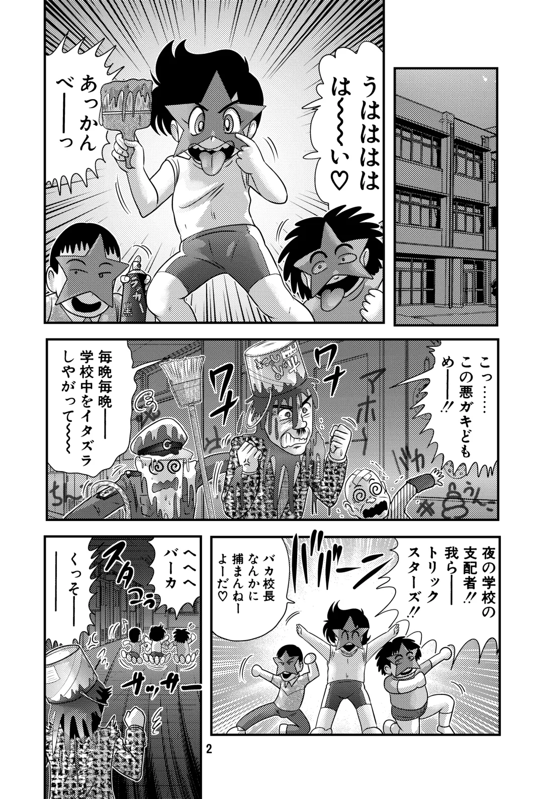 [Kamitou Masaki] Gakkyuu Senshi Senseida Fhentai - Page 2