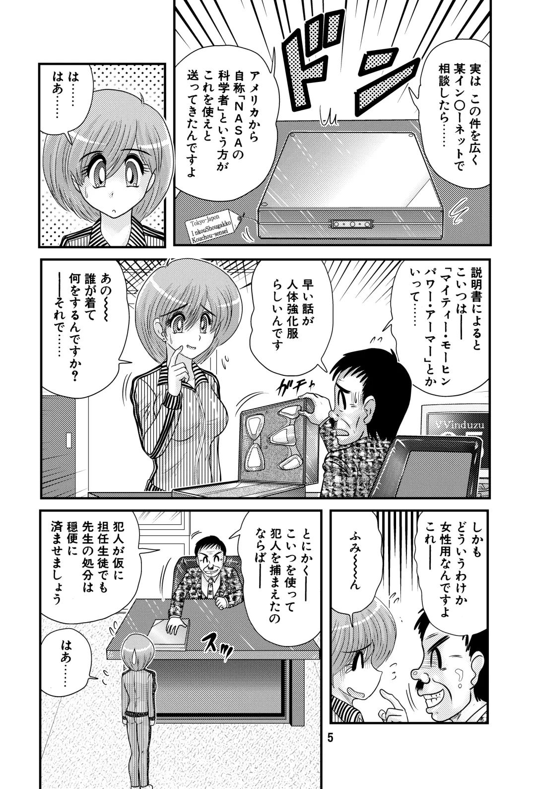 [Kamitou Masaki] Gakkyuu Senshi Senseida Fhentai - Page 5