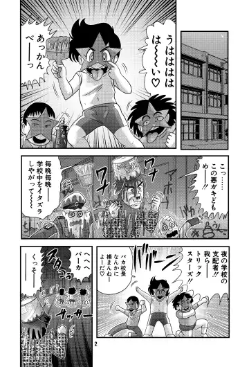 [Kamitou Masaki] Gakkyuu Senshi Senseida Fhentai - Page 2
