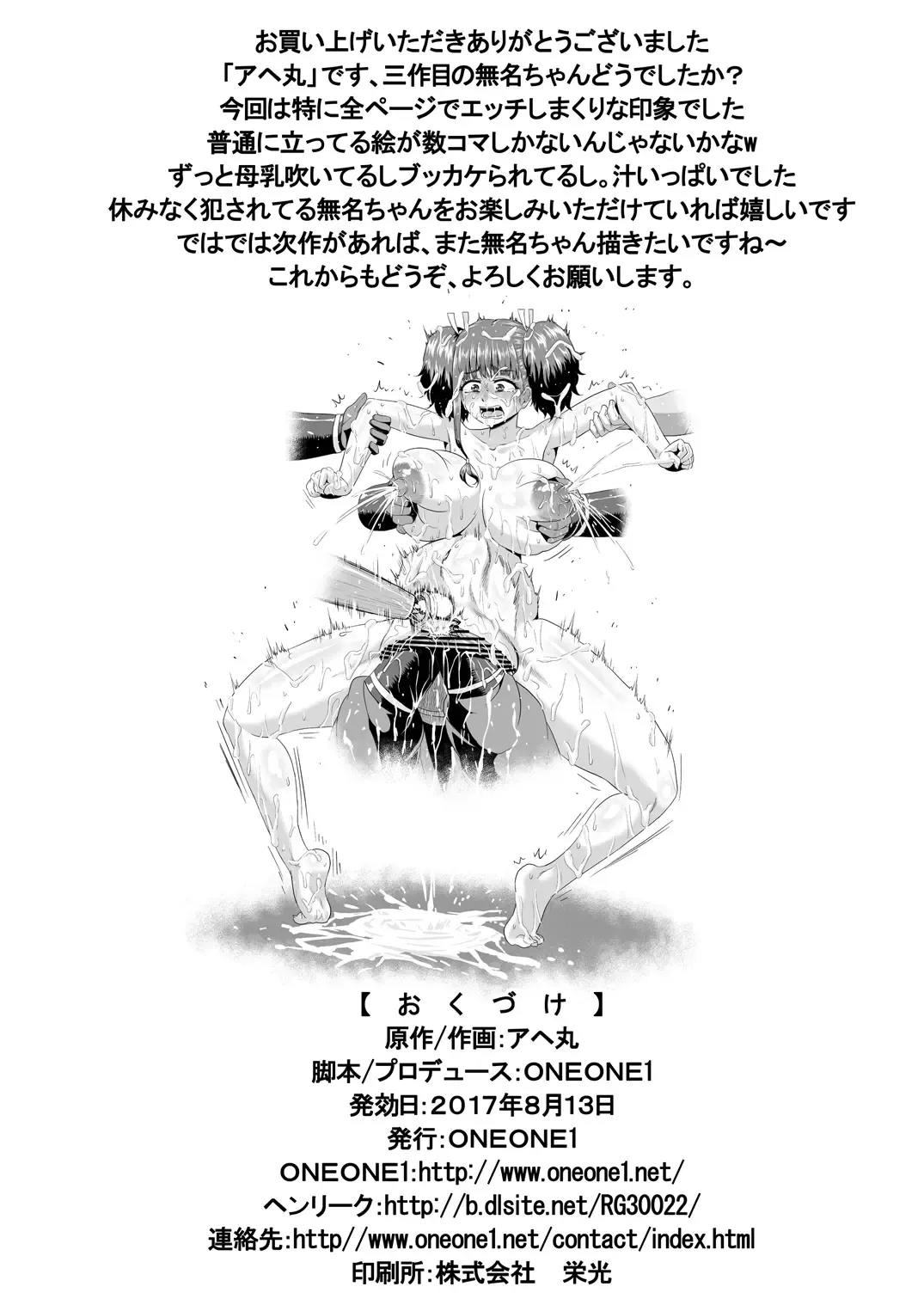 [Ahemaru - Pepo] Nikubenjou no Kabaneri Sono San Fhentai - Page 49