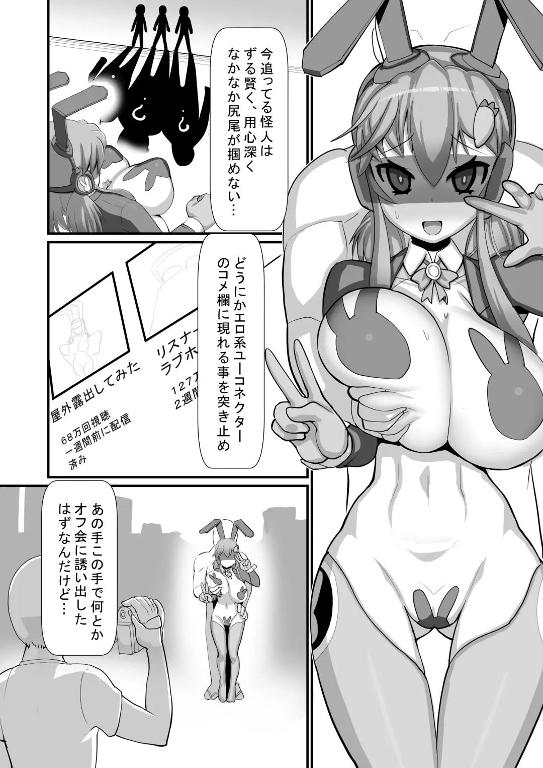 [Histamine C] Seigi no Mikata Reverse Bunny ~Harami Kakugo no Shikyuu Sousa Kaishi~ Fhentai - Page 3