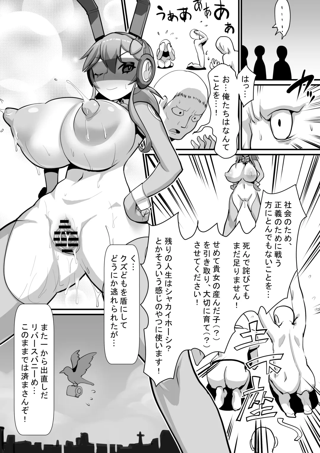 [Histamine C] Seigi no Mikata Reverse Bunny ~Harami Kakugo no Shikyuu Sousa Kaishi~ Fhentai - Page 31
