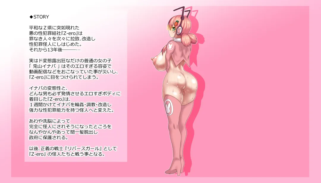 [Histamine C] Seigi no Mikata Reverse Bunny ~Harami Kakugo no Shikyuu Sousa Kaishi~ Fhentai - Page 68