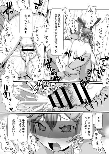 [Histamine C] Seigi no Mikata Reverse Bunny ~Harami Kakugo no Shikyuu Sousa Kaishi~ Fhentai - Page 9