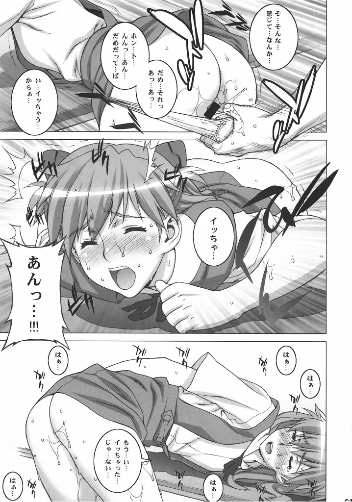 [Motchie] Onedari Asuka Fhentai - Page 14