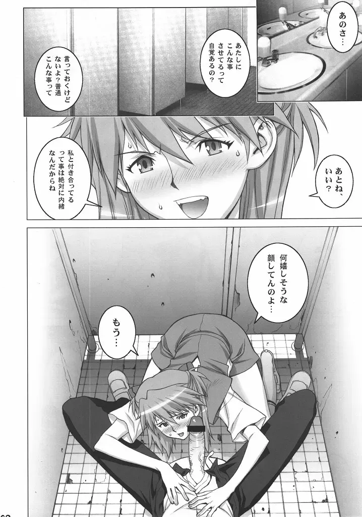 [Motchie] Onedari Asuka Fhentai - Page 7