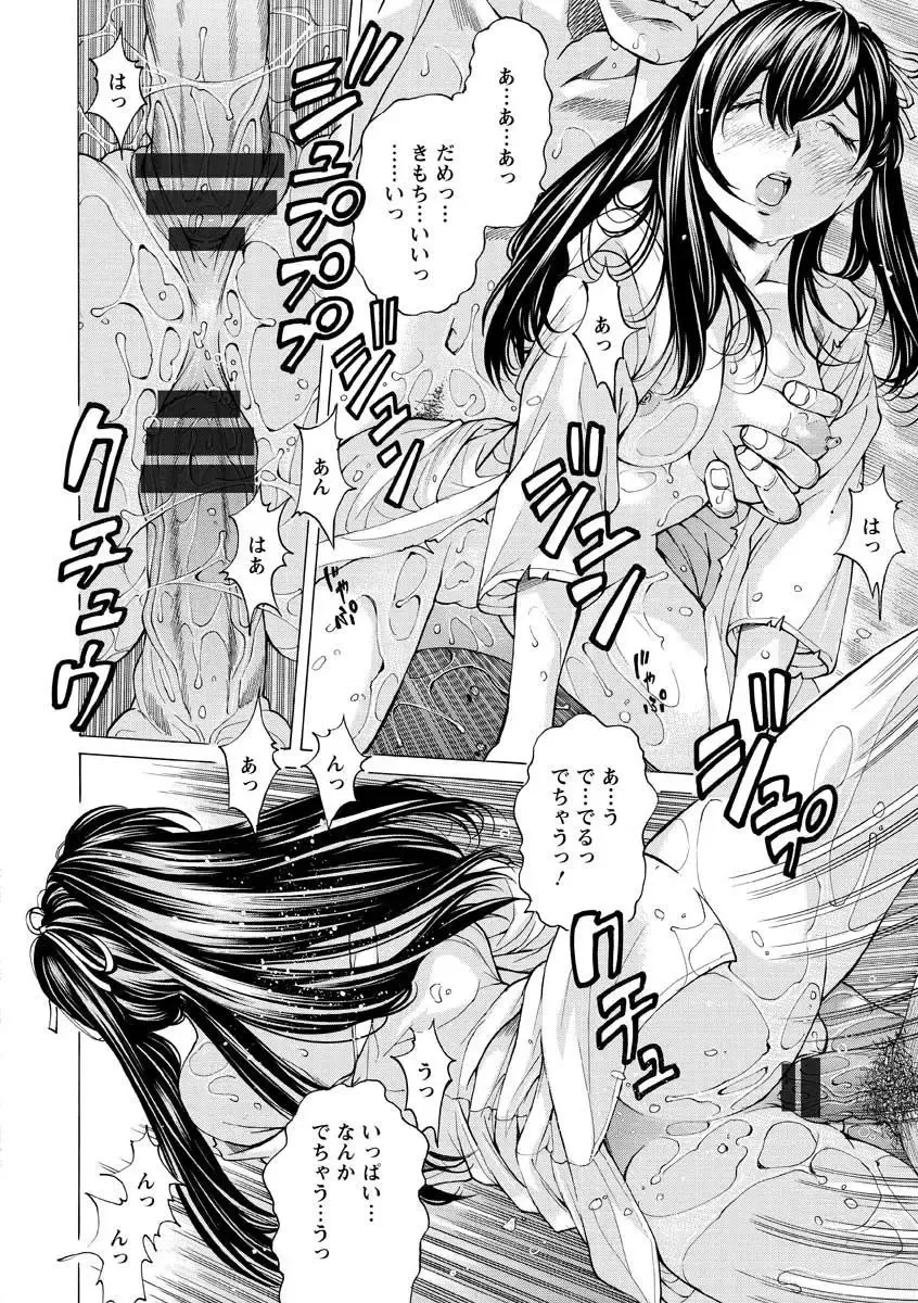 [Nohara Hiromi] Seigangu Kousoku Ningyou Fhentai - Page 108
