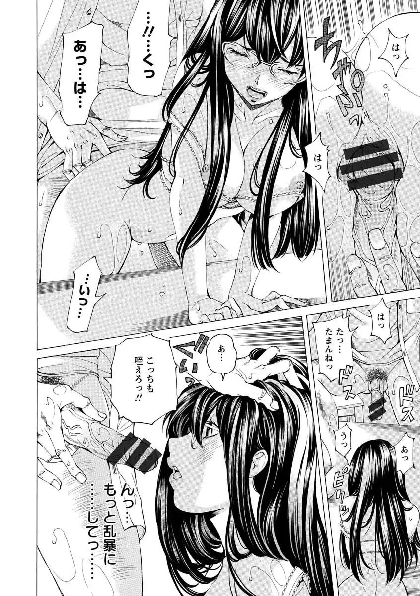 [Nohara Hiromi] Seigangu Kousoku Ningyou Fhentai - Page 124